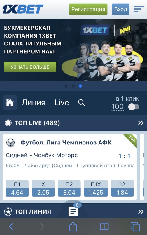 1xBet мобильная версия официального сайта БК 1хБет